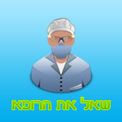 שמירה על הבריאות דרך האינטרנט